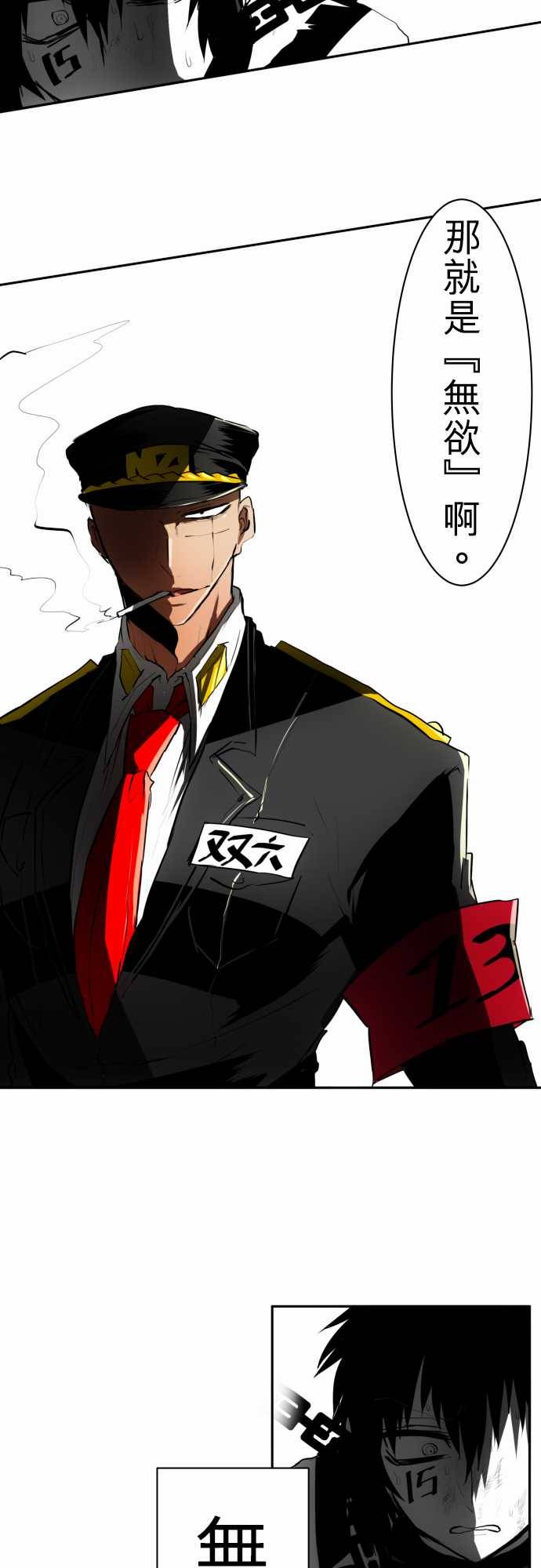 黑白来看守所第36话 补缺，话到起点