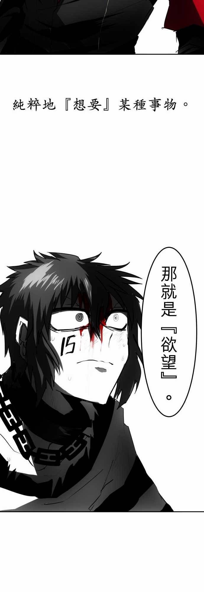 黑白来看守所第36话 补缺，话到起点