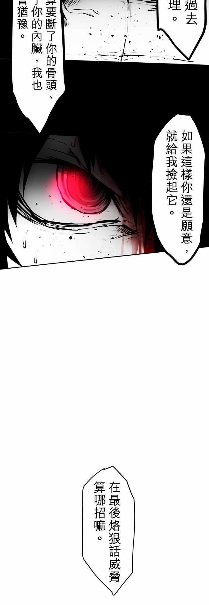 黑白来看守所第36话 补缺，话到起点