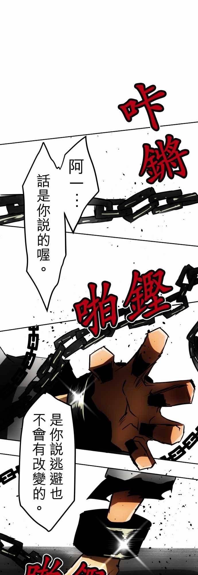 黑白来看守所第36话 补缺，话到起点