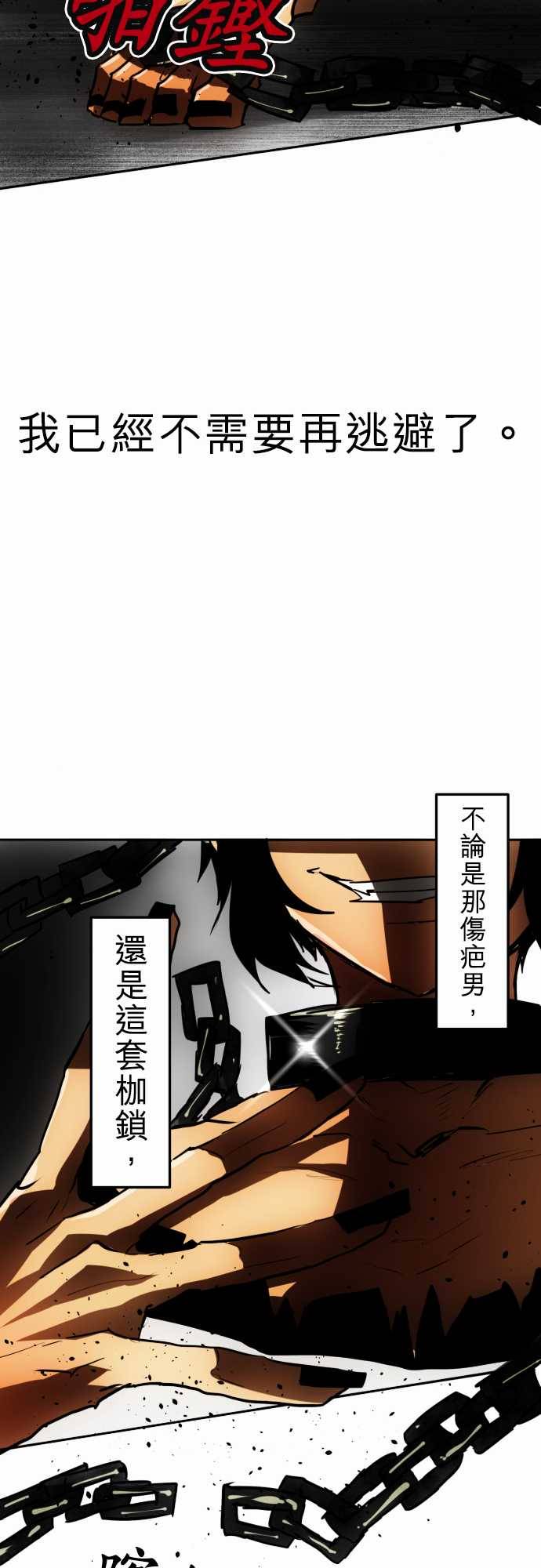 黑白来看守所第36话 补缺，话到起点