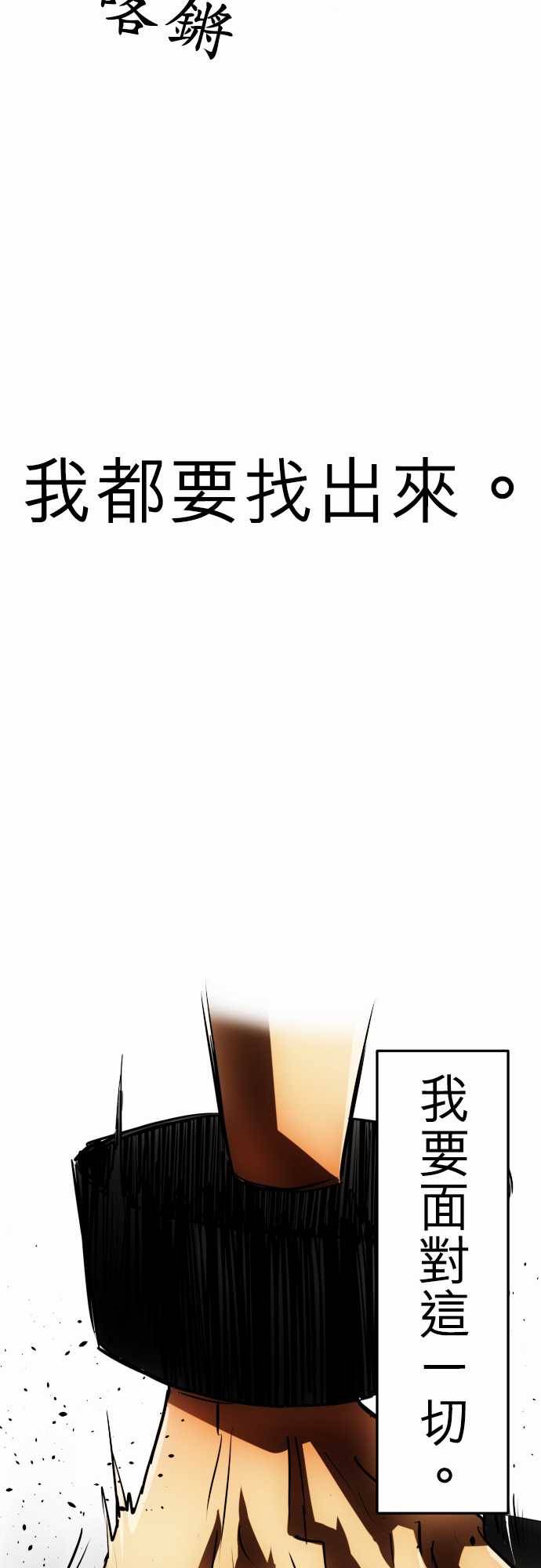 黑白来看守所第36话 补缺，话到起点