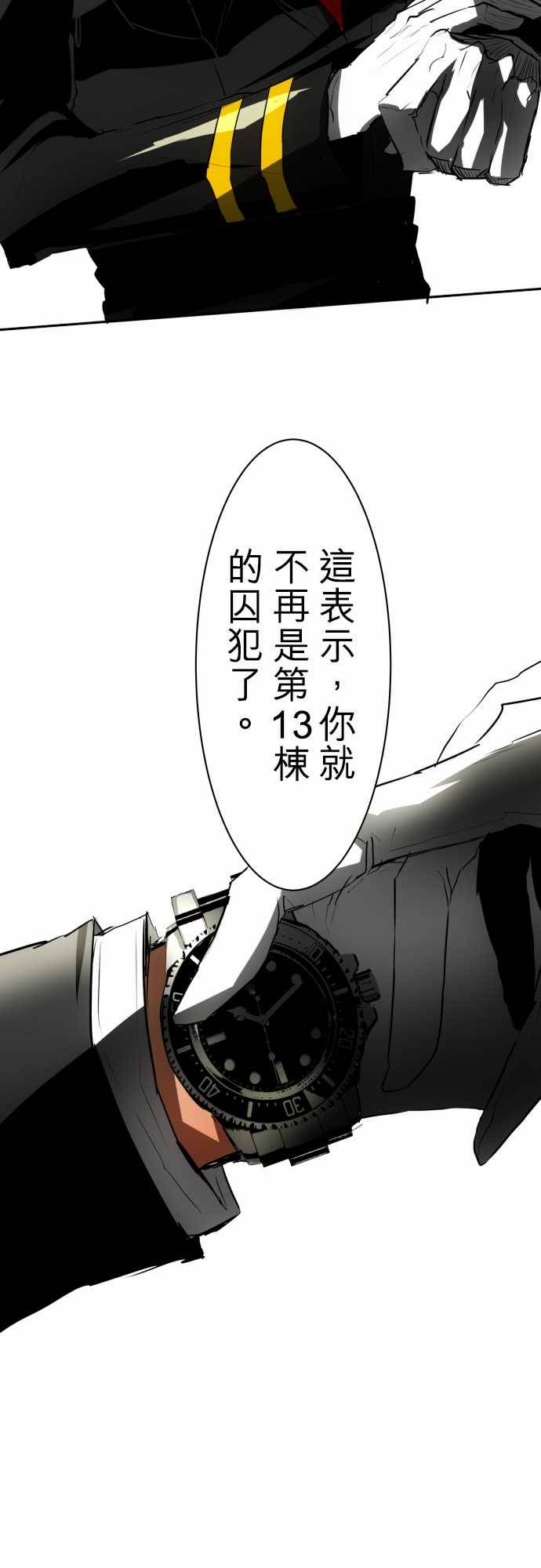 黑白来看守所第36话 补缺，话到起点