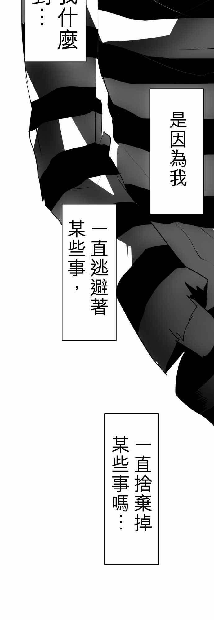 黑白来看守所第36话 补缺，话到起点