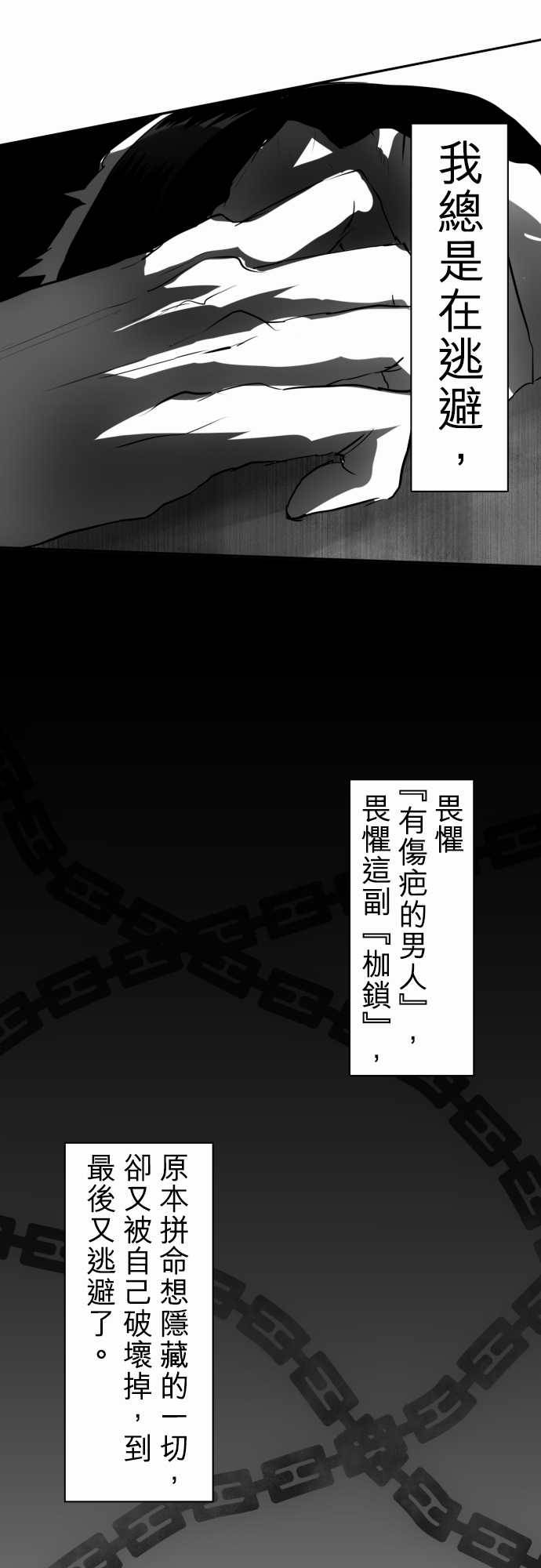 黑白来看守所第36话 补缺，话到起点