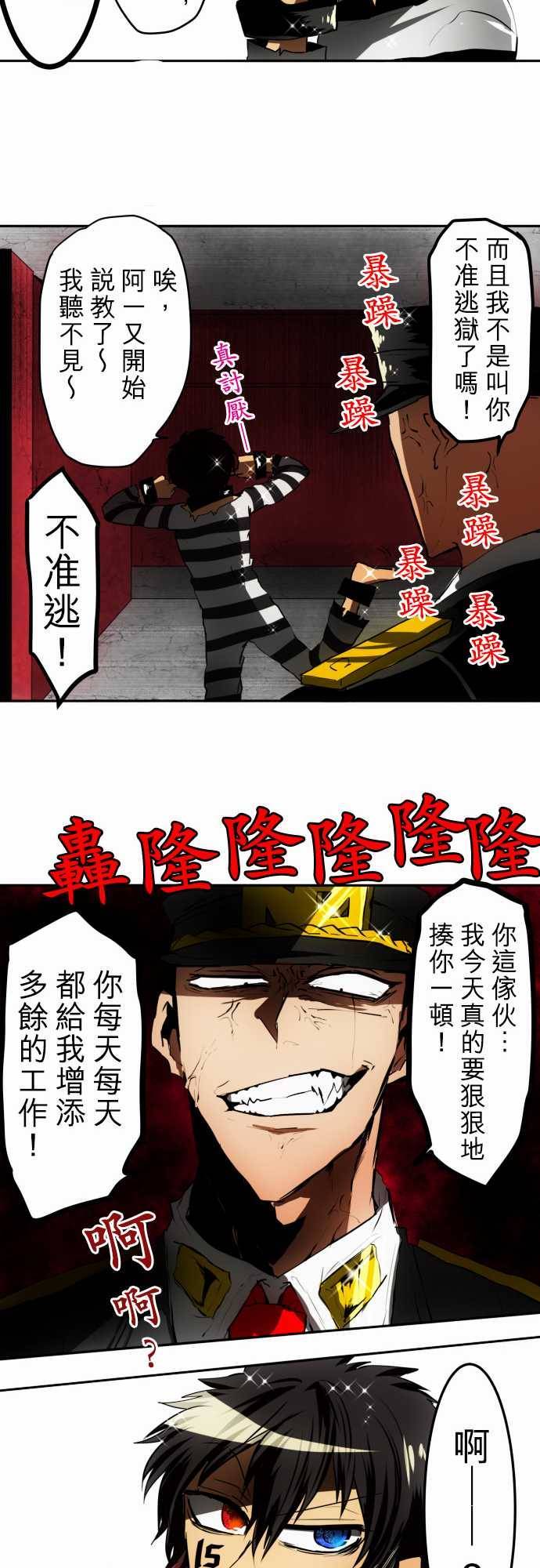 黑白来看守所第38话 第二部开始！！新角色即将登场