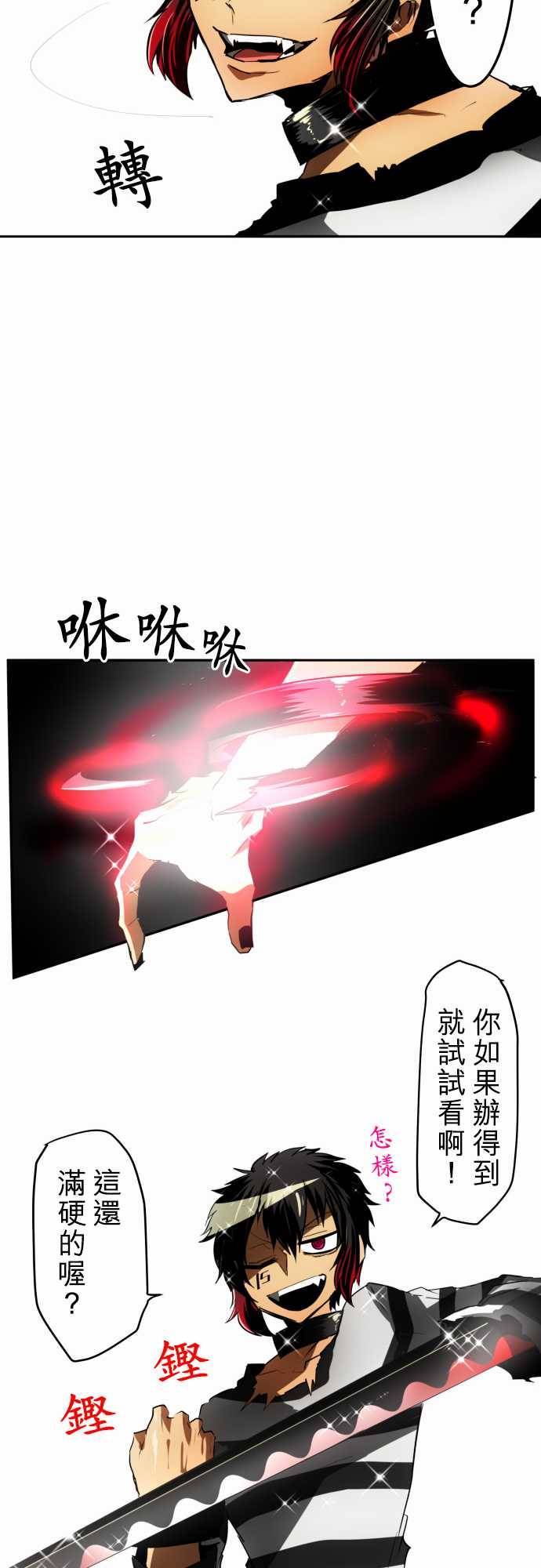 黑白来看守所第38话 第二部开始！！新角色即将登场