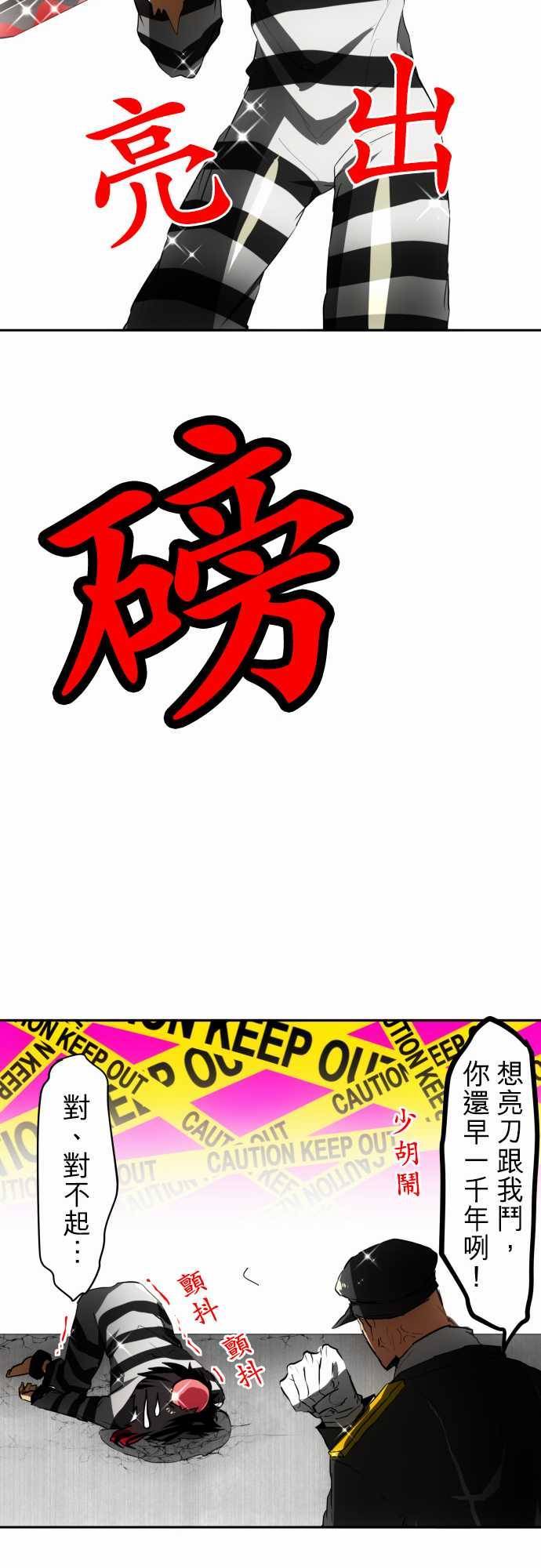 黑白来看守所第38话 第二部开始！！新角色即将登场