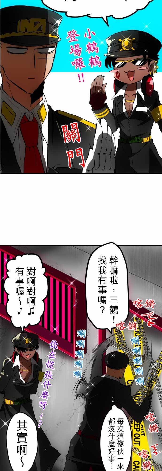 黑白来看守所第38话 第二部开始！！新角色即将登场