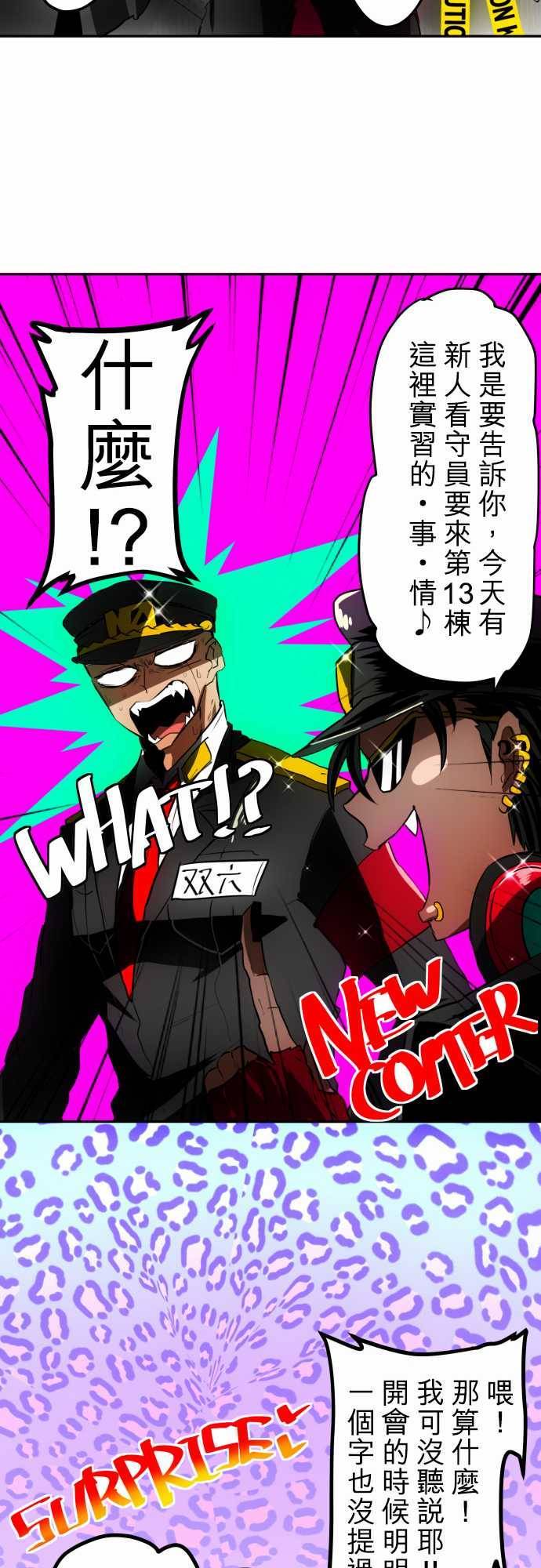 黑白来看守所第38话 第二部开始！！新角色即将登场