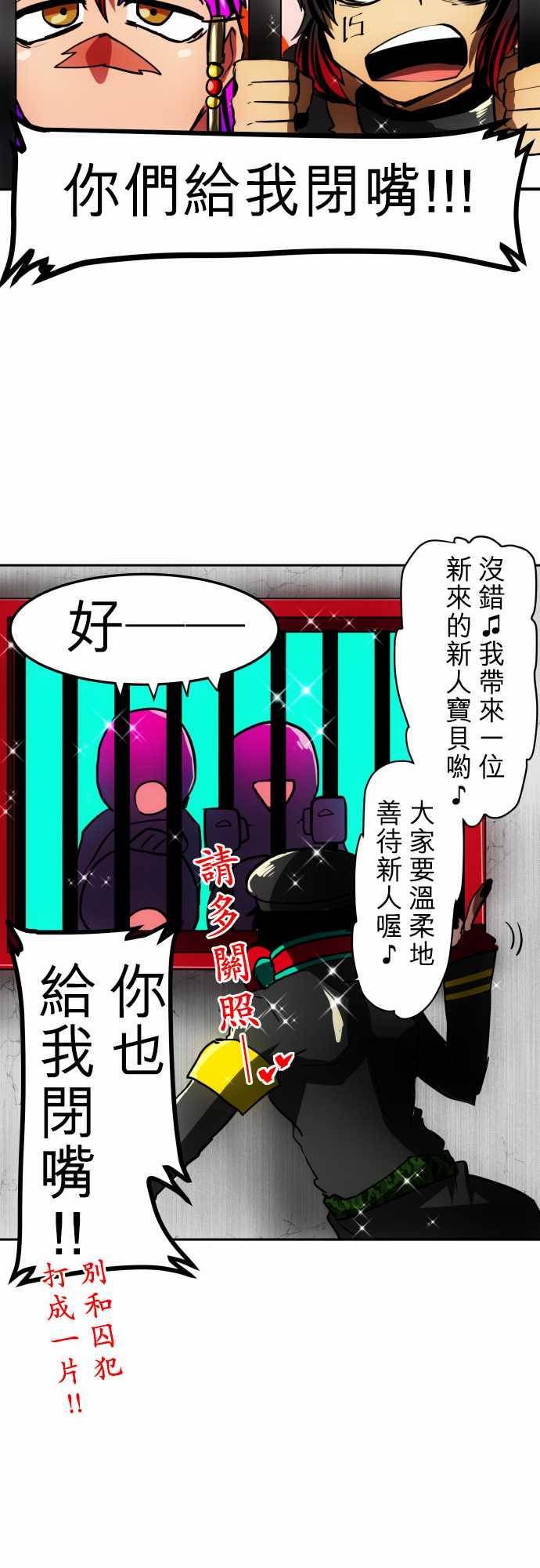 黑白来看守所第38话 第二部开始！！新角色即将登场