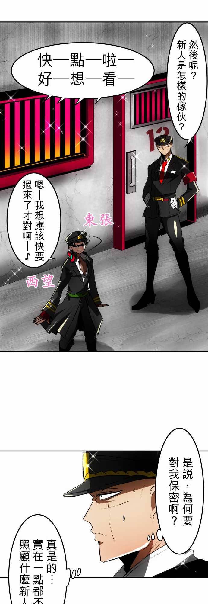 黑白来看守所第38话 第二部开始！！新角色即将登场