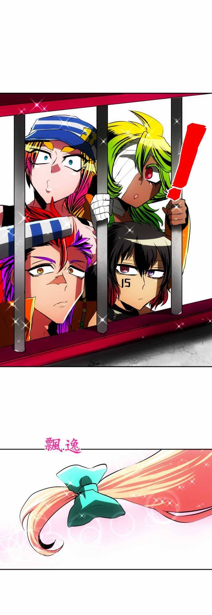 黑白来看守所第38话 第二部开始！！新角色即将登场