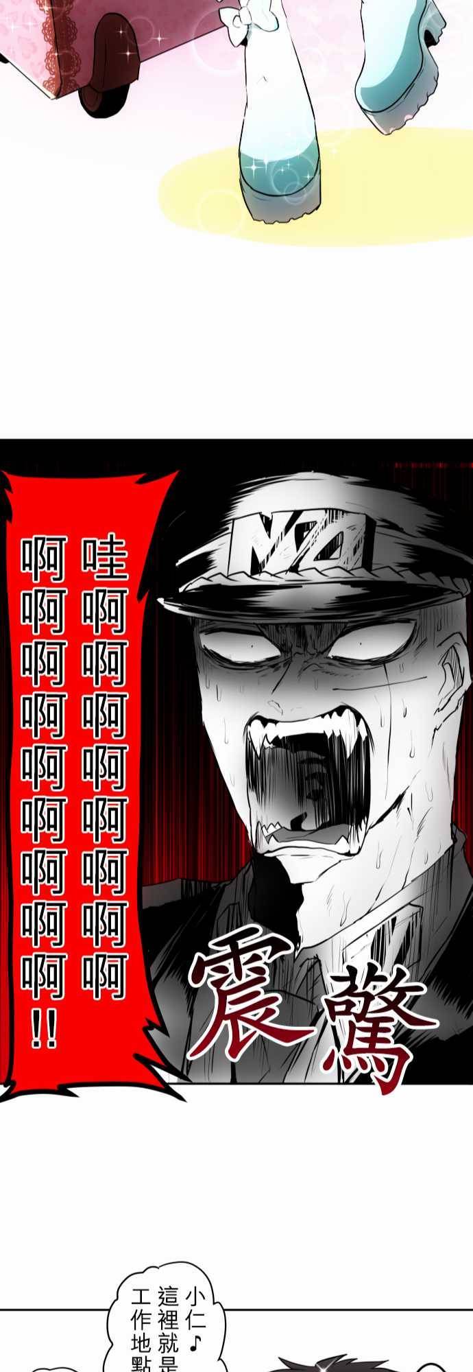 黑白来看守所第38话 第二部开始！！新角色即将登场