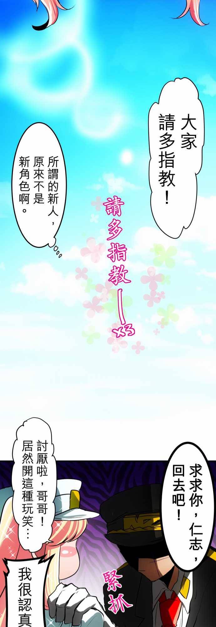 黑白来看守所第38话 第二部开始！！新角色即将登场