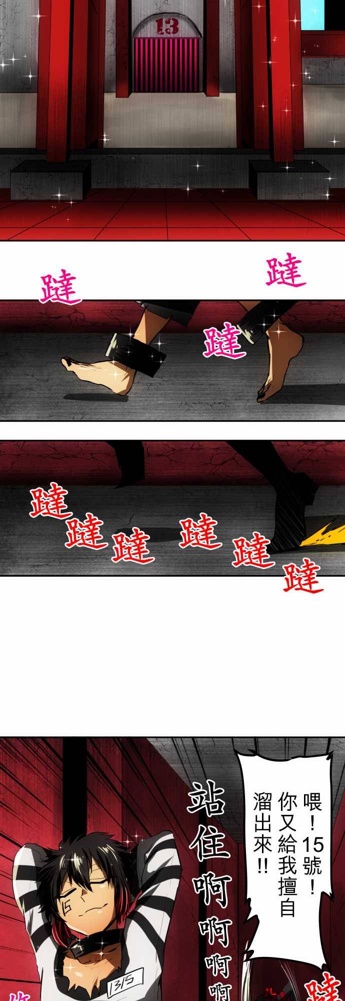 黑白来看守所第38话 第二部开始！！新角色即将登场