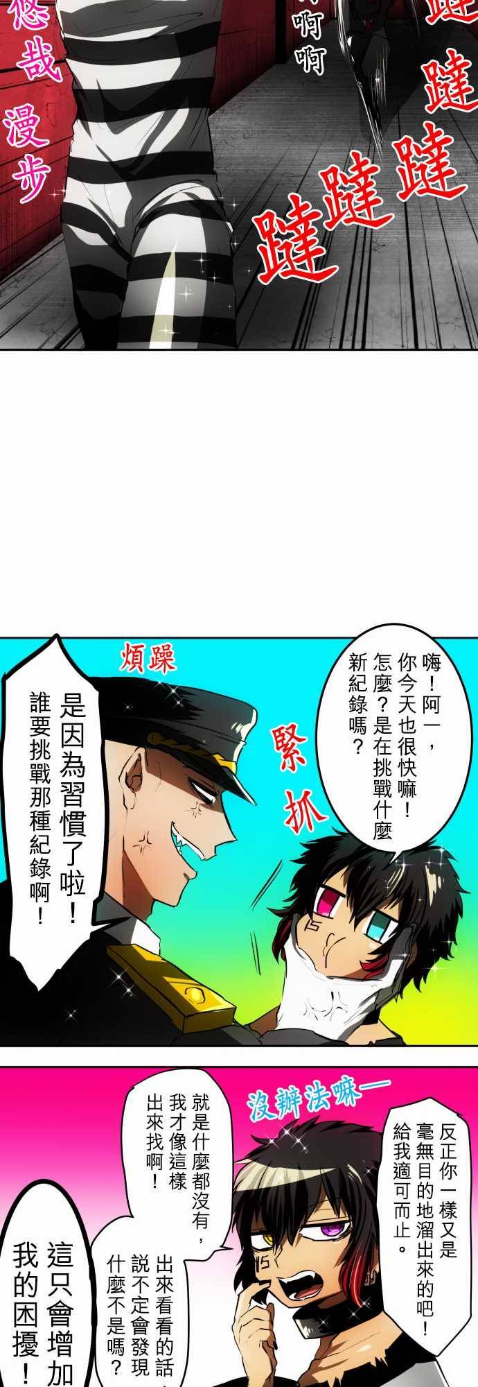 黑白来看守所第38话 第二部开始！！新角色即将登场