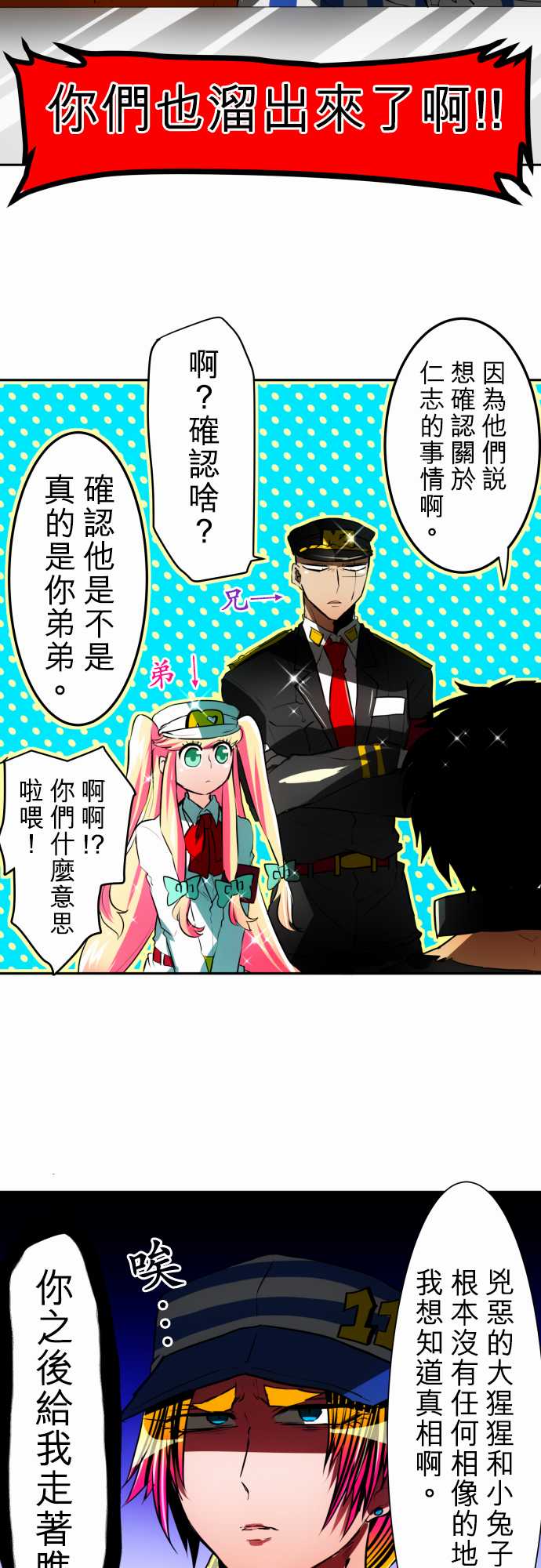 黑白来看守所第39话 13号房惯例鬼抓人【仁志篇】