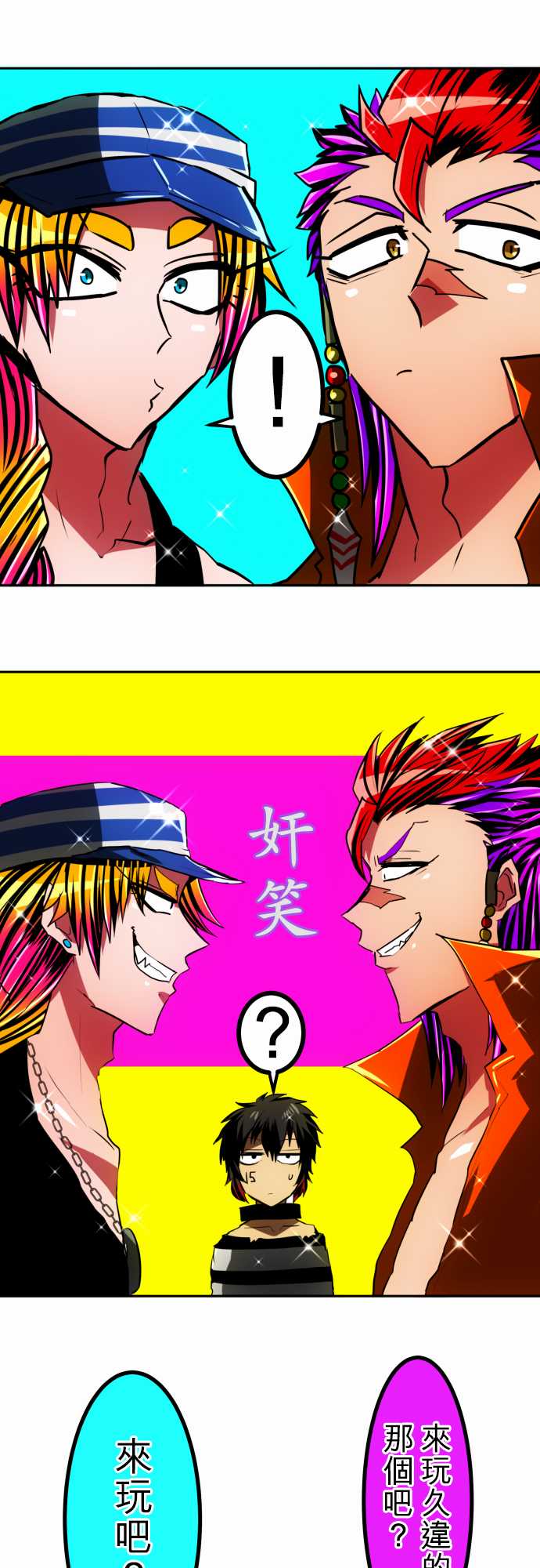 黑白来看守所第39话 13号房惯例鬼抓人【仁志篇】
