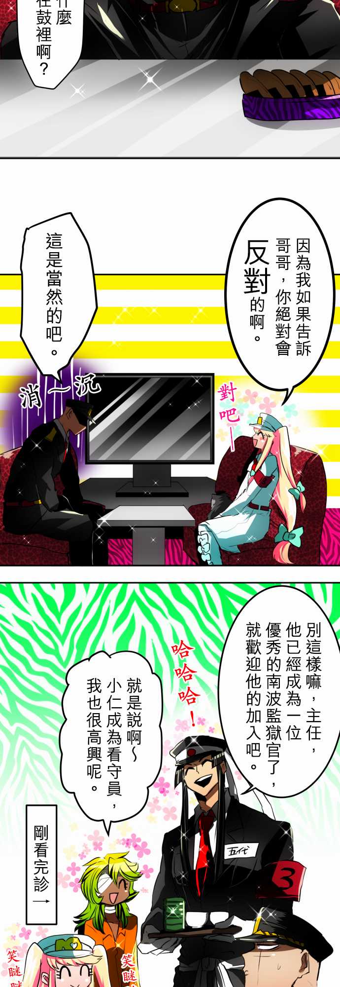 黑白来看守所第39话 13号房惯例鬼抓人【仁志篇】