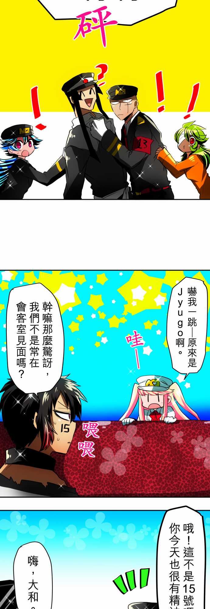 黑白来看守所第39话 13号房惯例鬼抓人【仁志篇】