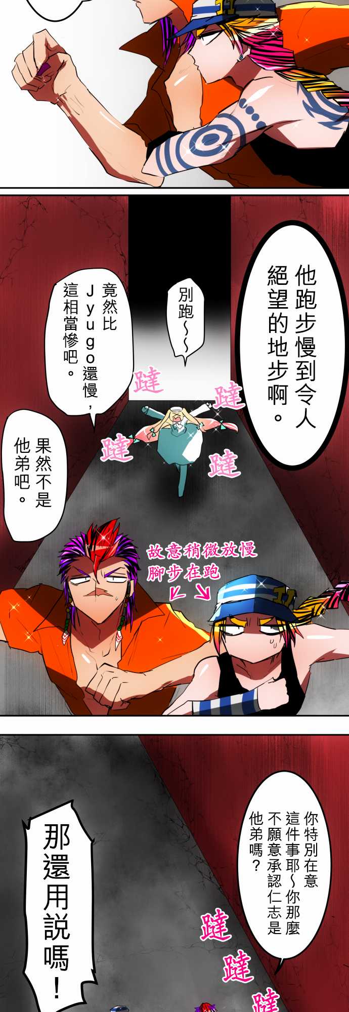 黑白来看守所第40话 13号房惯例鬼抓人【仁志篇】2