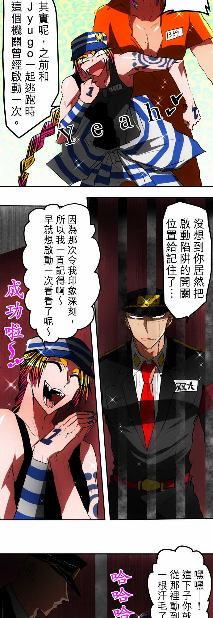 黑白来看守所第40话 13号房惯例鬼抓人【仁志篇】2
