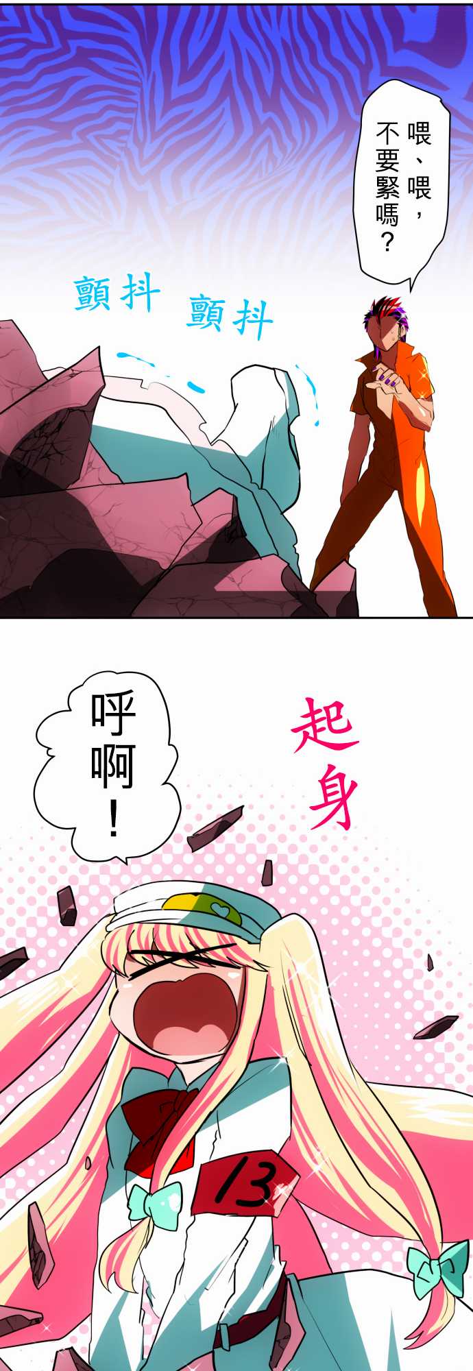 黑白来看守所第40话 13号房惯例鬼抓人【仁志篇】2