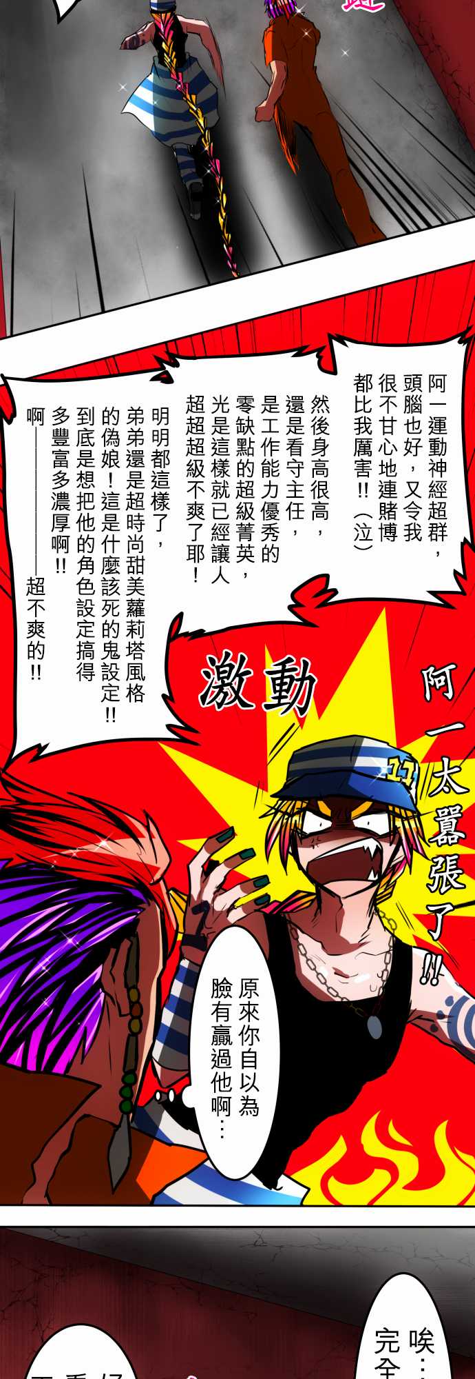 黑白来看守所第40话 13号房惯例鬼抓人【仁志篇】2