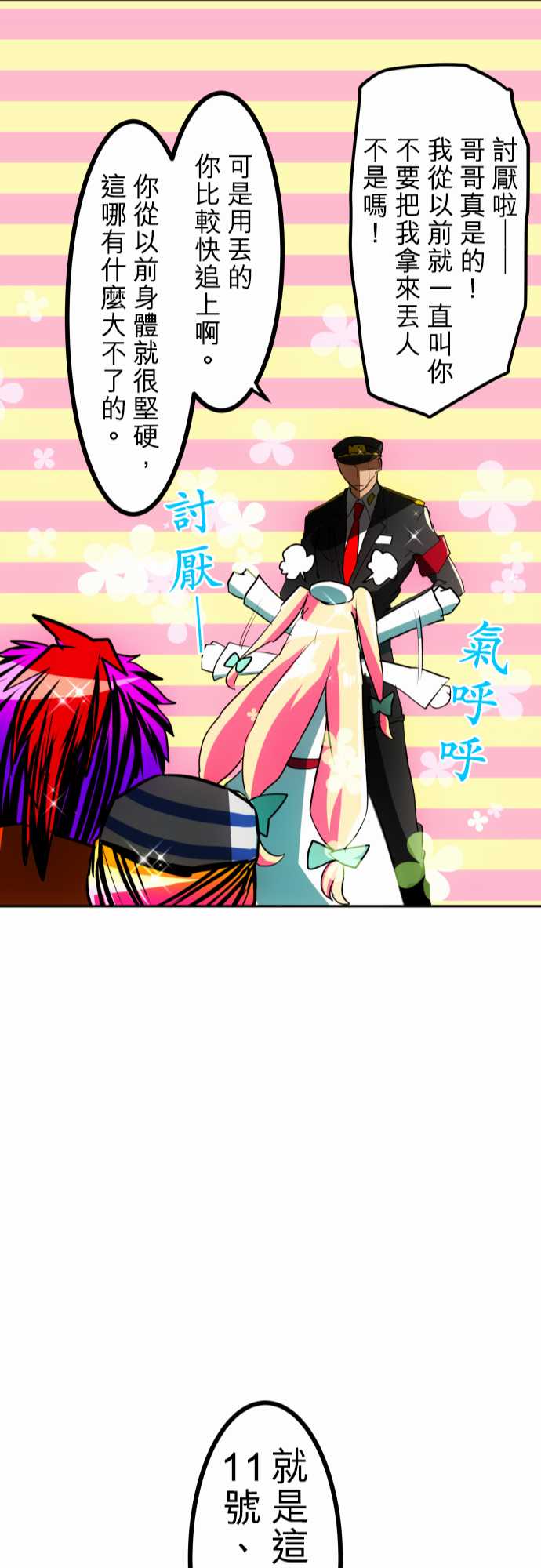 黑白来看守所第40话 13号房惯例鬼抓人【仁志篇】2
