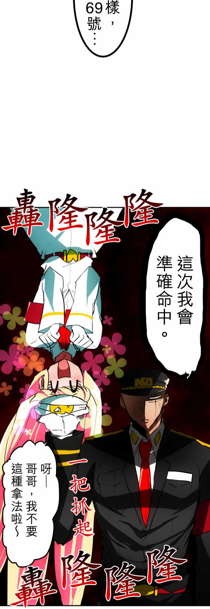 黑白来看守所第40话 13号房惯例鬼抓人【仁志篇】2