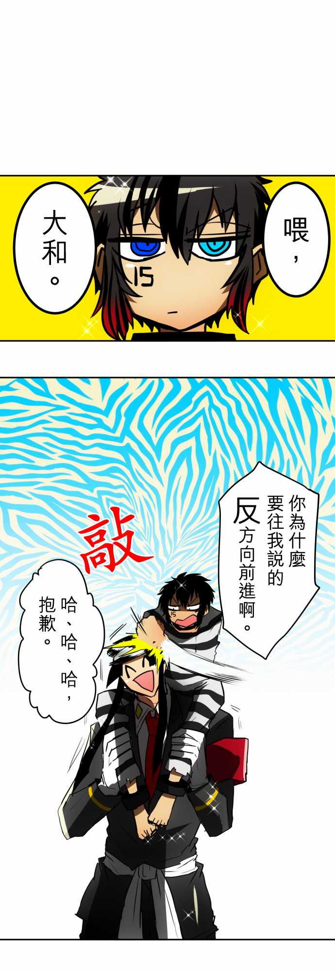 黑白来看守所第40话 13号房惯例鬼抓人【仁志篇】2