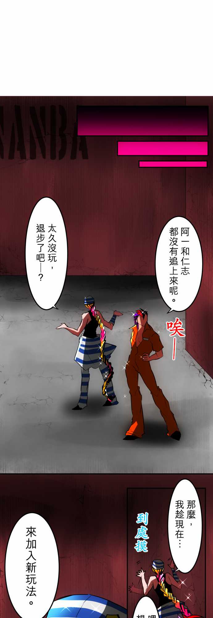 黑白来看守所第40话 13号房惯例鬼抓人【仁志篇】2