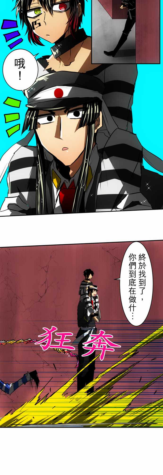 黑白来看守所第41话 13号房惯例鬼抓人【仁志篇】3