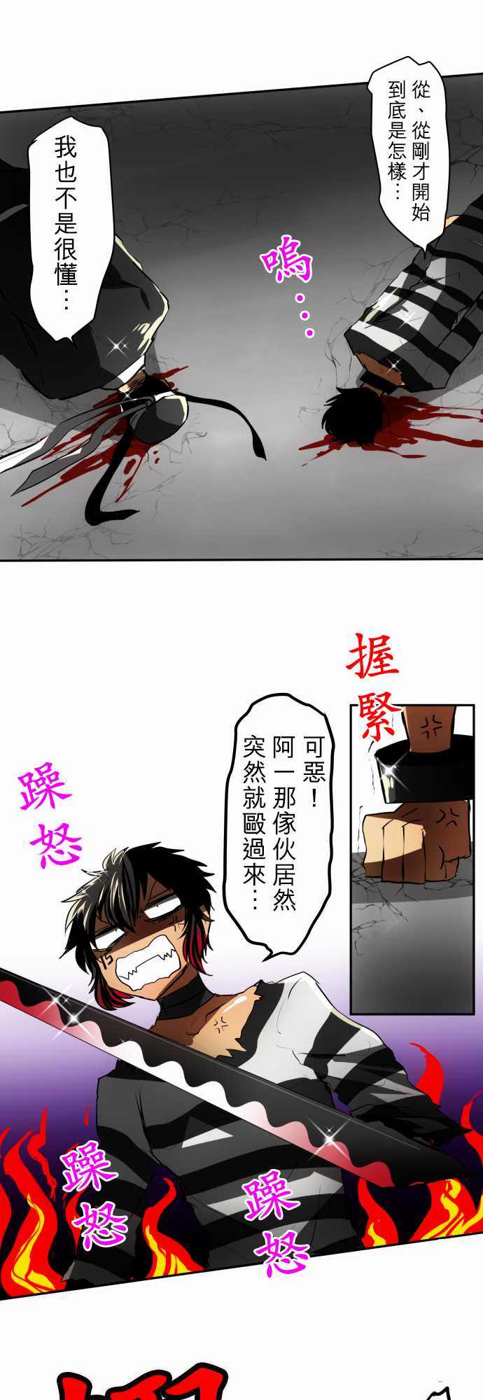 黑白来看守所第41话 13号房惯例鬼抓人【仁志篇】3
