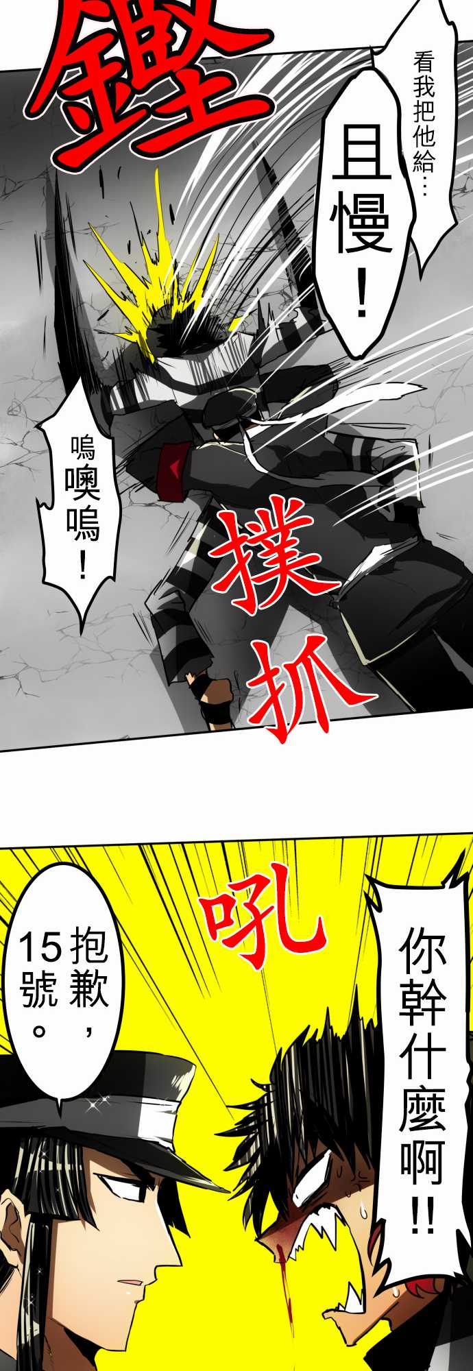黑白来看守所第41话 13号房惯例鬼抓人【仁志篇】3