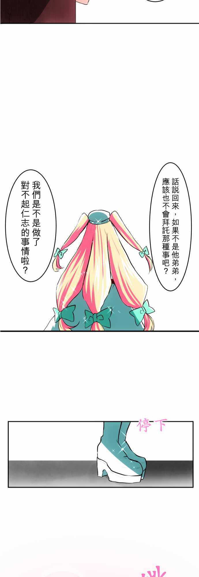 黑白来看守所第41话 13号房惯例鬼抓人【仁志篇】3