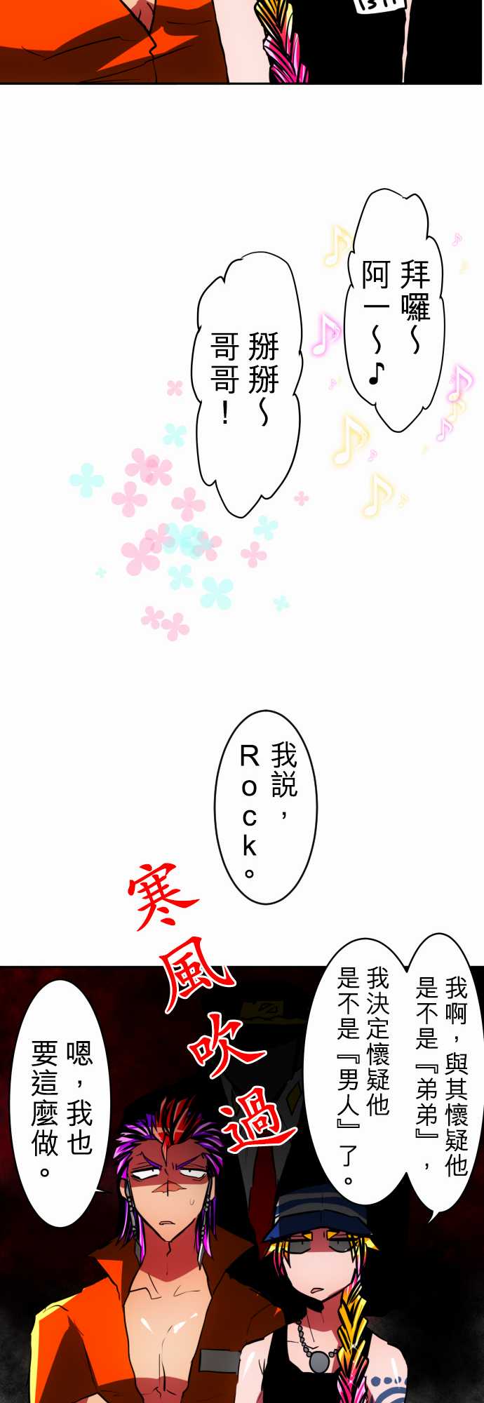 黑白来看守所第41话 13号房惯例鬼抓人【仁志篇】3