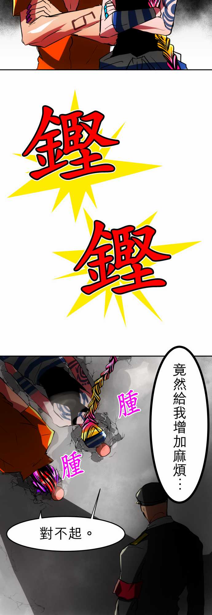 黑白来看守所第41话 13号房惯例鬼抓人【仁志篇】3