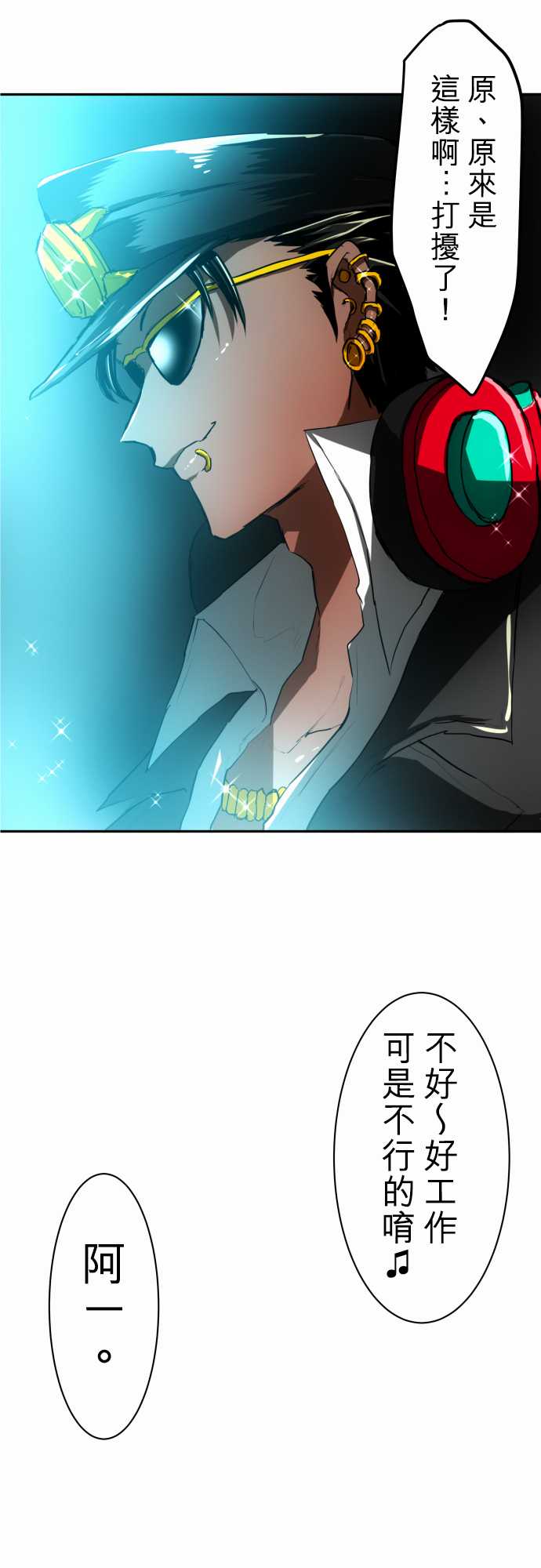 黑白来看守所第41话 13号房惯例鬼抓人【仁志篇】3