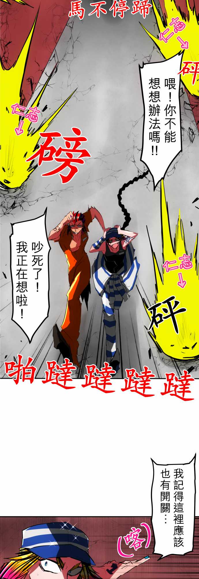 黑白来看守所第41话 13号房惯例鬼抓人【仁志篇】3