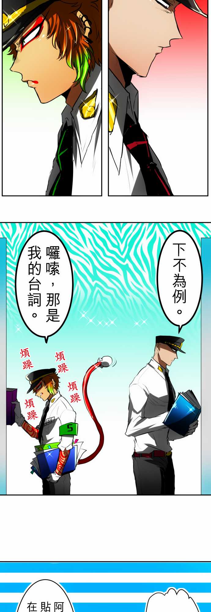 黑白来看守所第43话 得的到奖赏了1