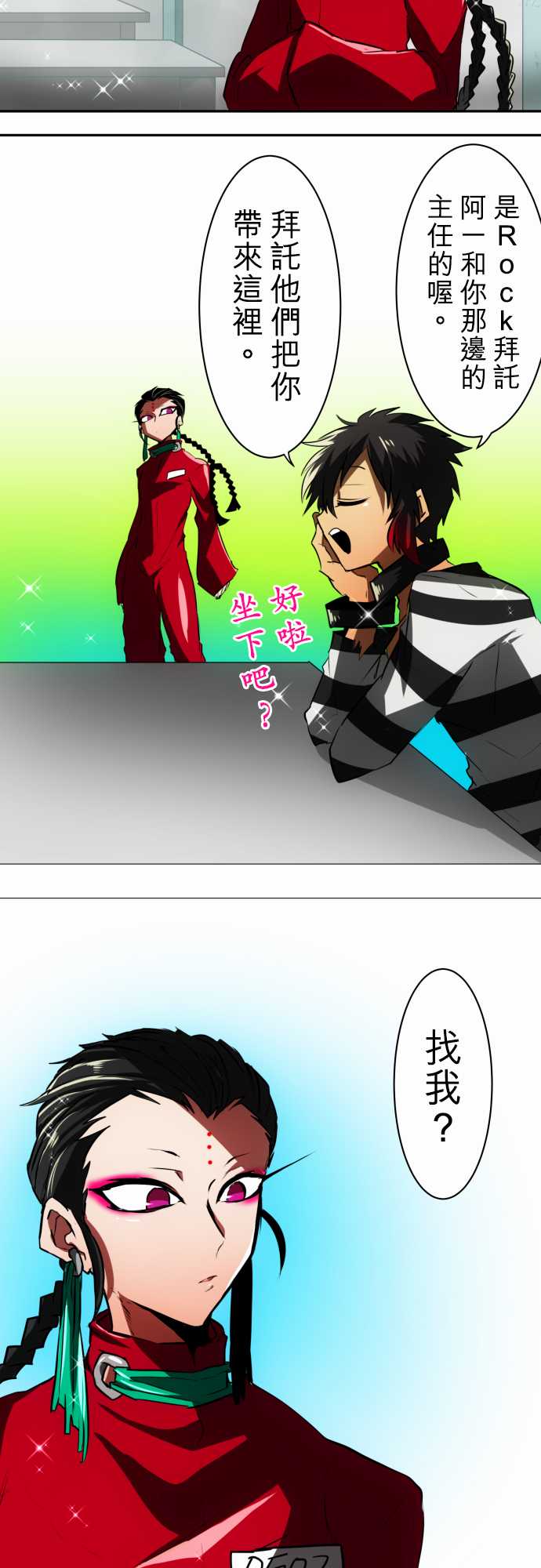 黑白来看守所第43话 得的到奖赏了1