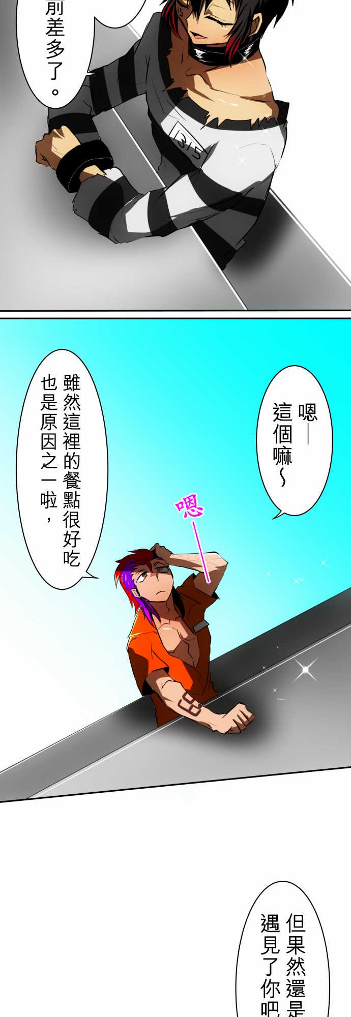 黑白来看守所第44话 得的到奖赏了2