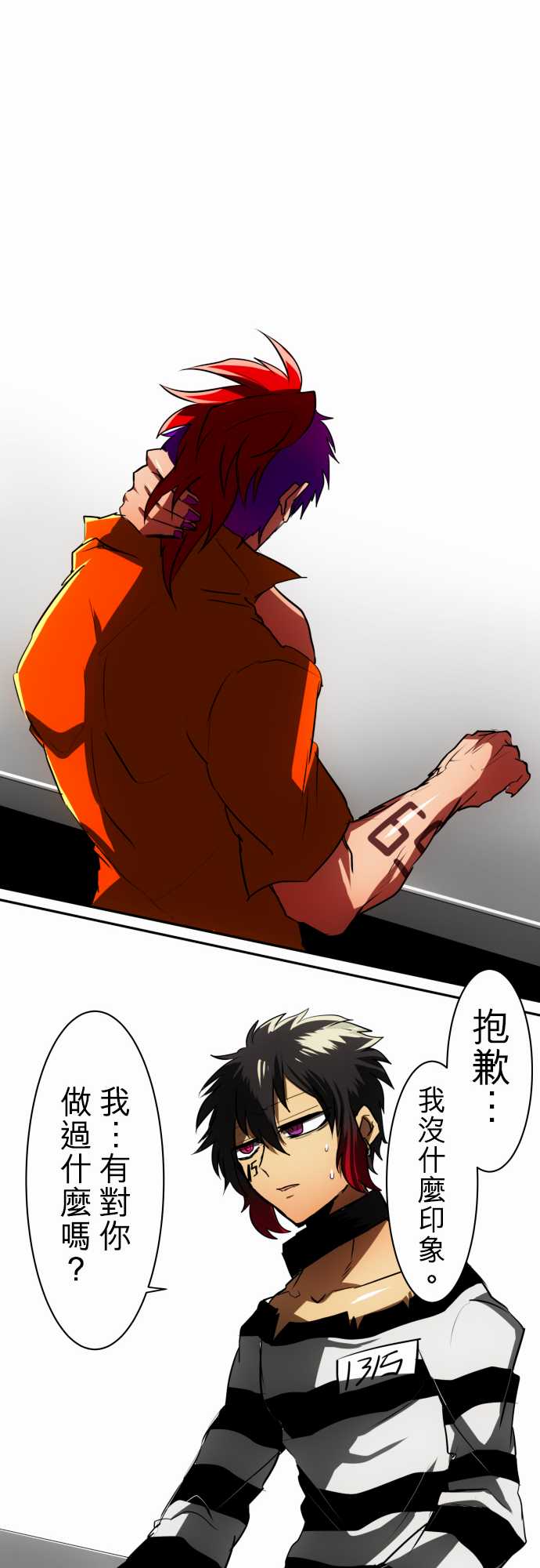 黑白来看守所第44话 得的到奖赏了2
