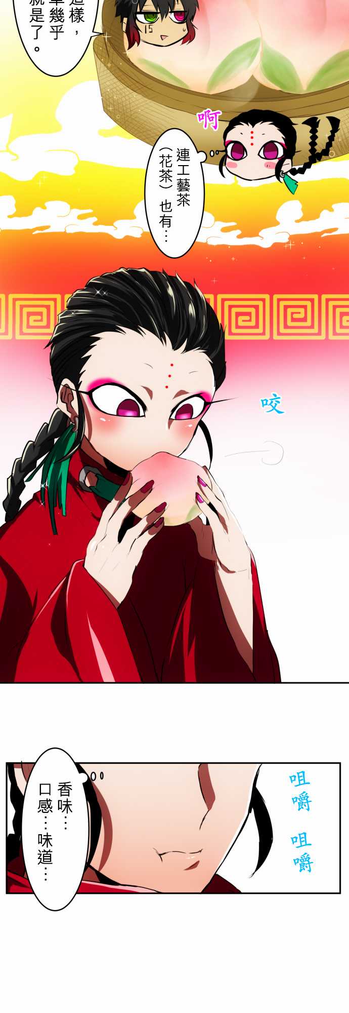 黑白来看守所第44话 得的到奖赏了2