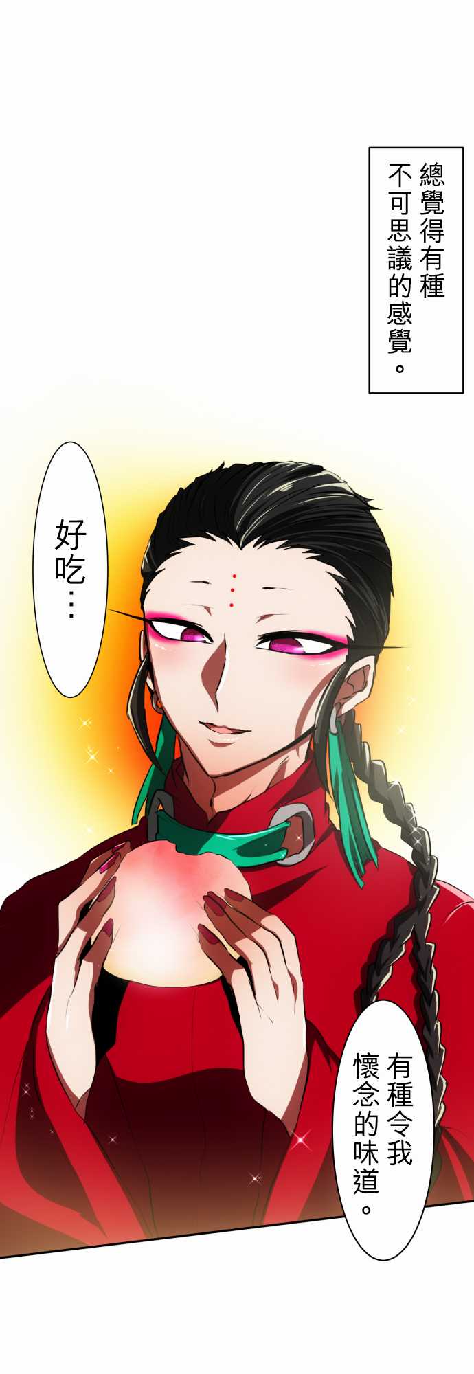 黑白来看守所第44话 得的到奖赏了2