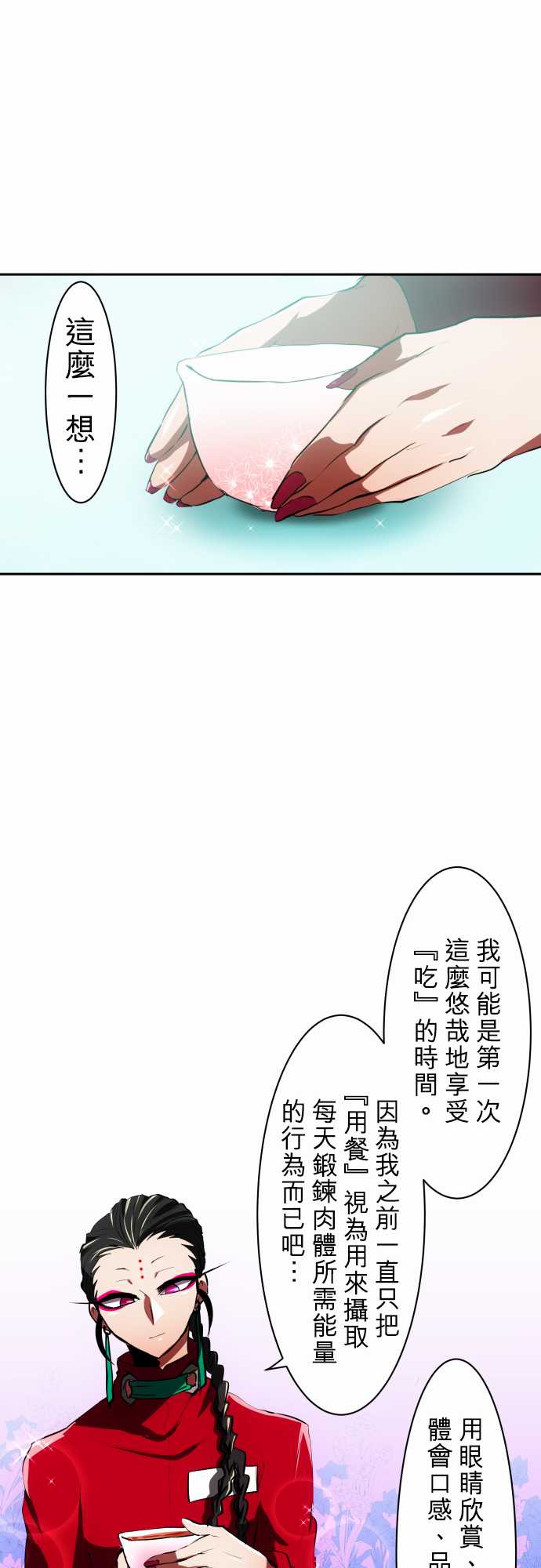 黑白来看守所第44话 得的到奖赏了2