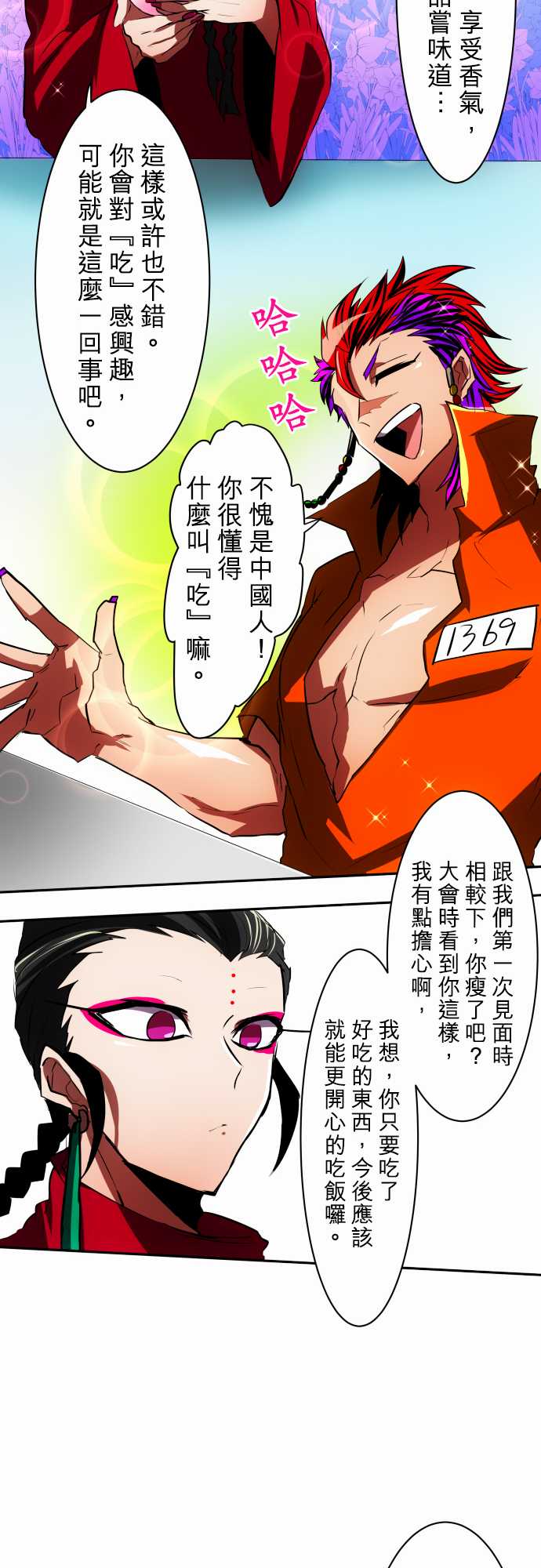 黑白来看守所第44话 得的到奖赏了2