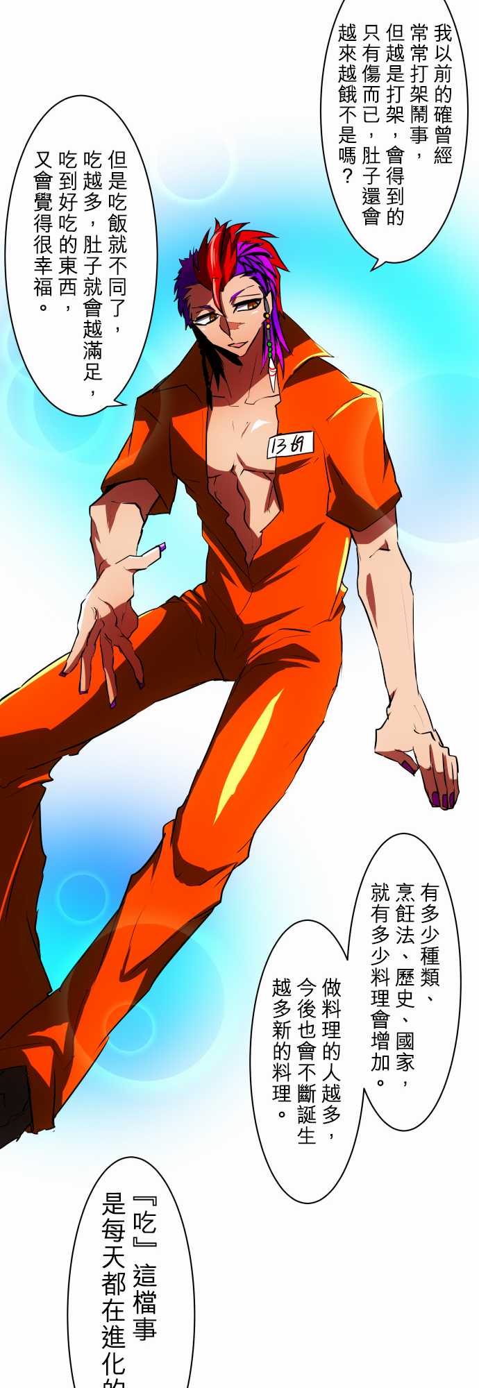 黑白来看守所第44话 得的到奖赏了2
